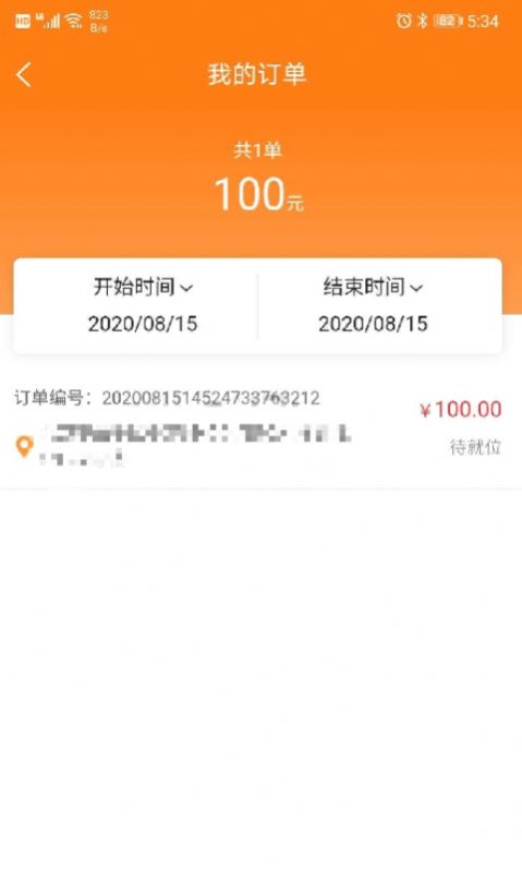 易服务下载-易服务下载v3.0.5