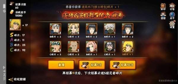 火影忍者高招模拟器内置菜单