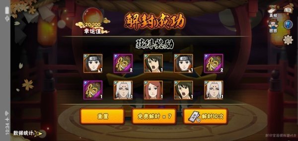 火影忍者高招模拟器内置菜单3