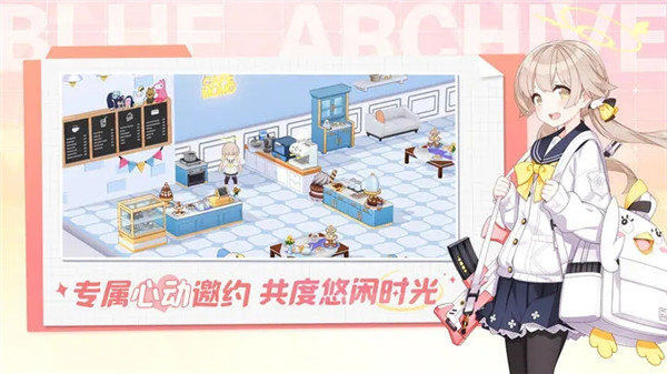 蔚蓝档案测试服3