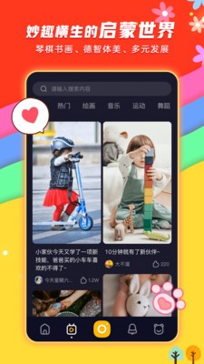 小熊秀APP0