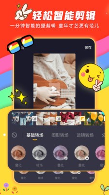 小熊秀APP2