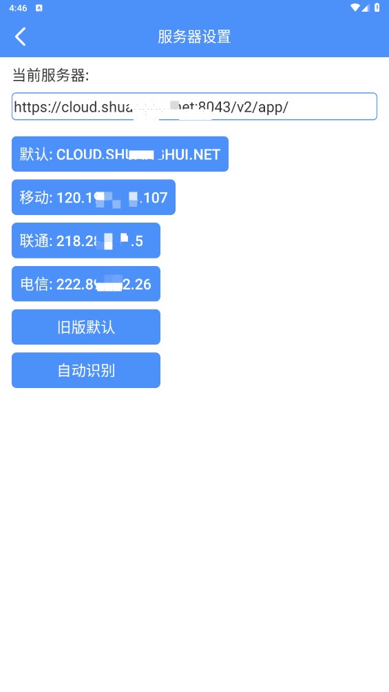 双汇云商移动商务云1
