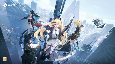 卡拉彼丘测试服2