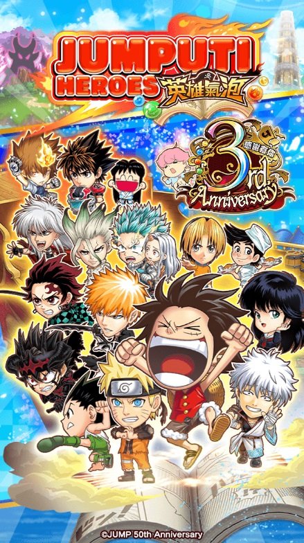 jump英雄气泡台服2