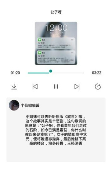 网愈云APP3