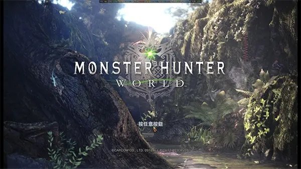 怪物猎人世界