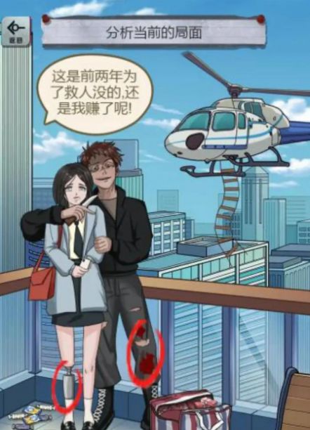 规则怪谈研究所3