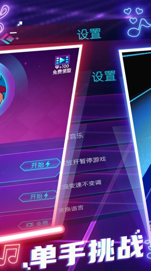 动感光剑1