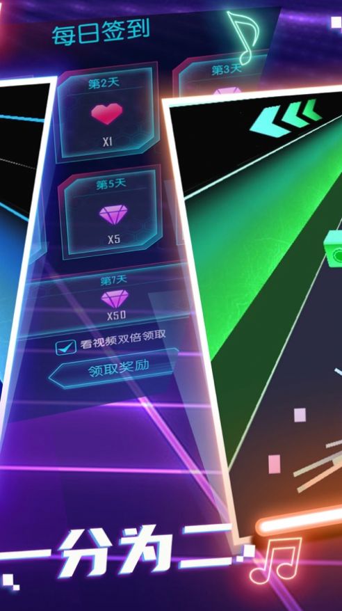 动感光剑3