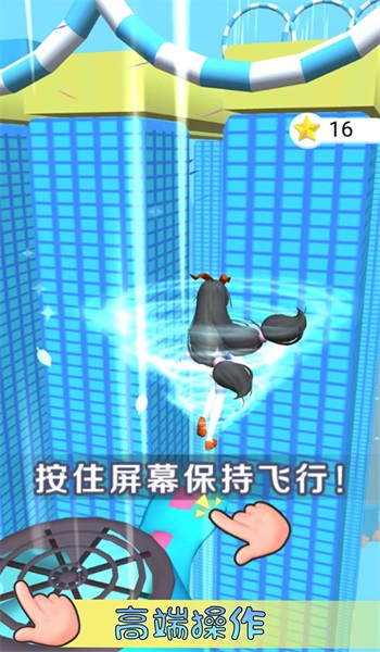 女友生气了2