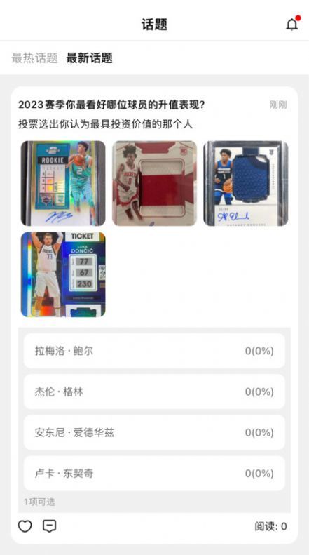 水玩卡社区app0