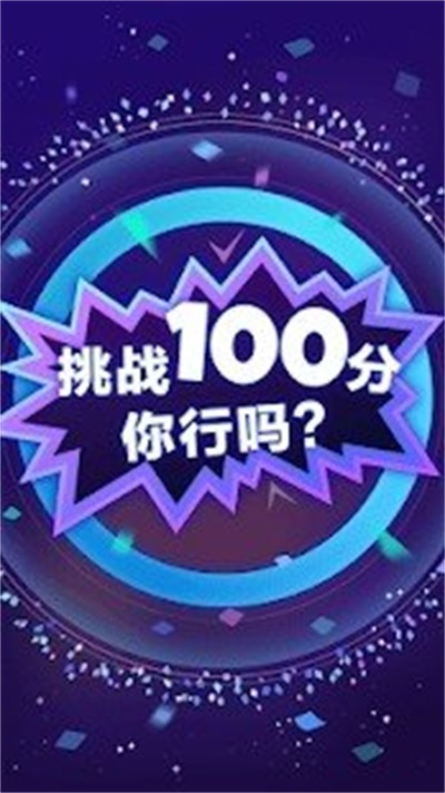 爆破圆圈2
