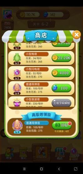 打败怪兽游戏1