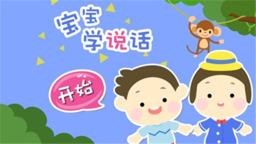 儿童幼儿学英语APP0