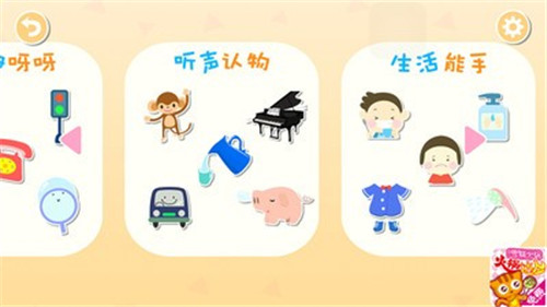 儿童幼儿学英语APP2