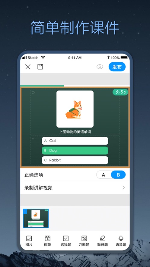 小课帮手机版1