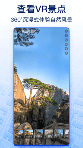 智慧北斗卫星导航2