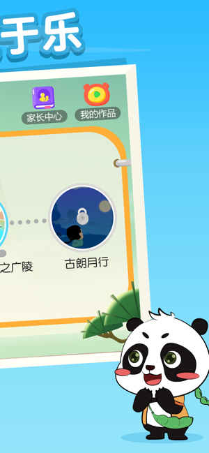 毛豆爱古诗1