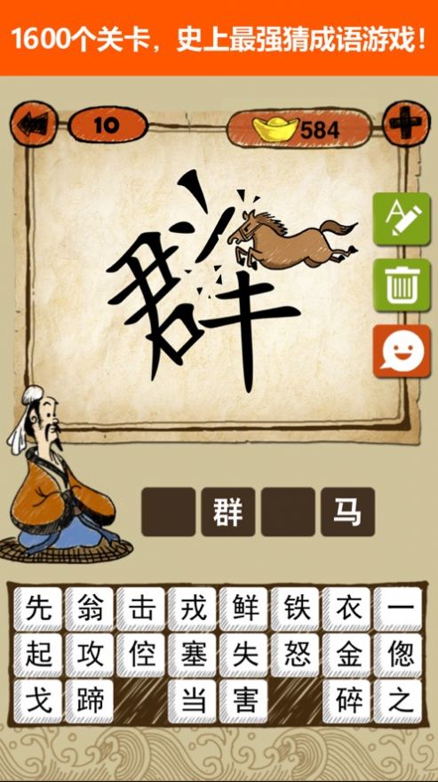 猜字大亨1