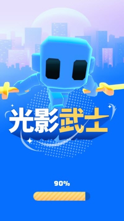 武士大冒险3