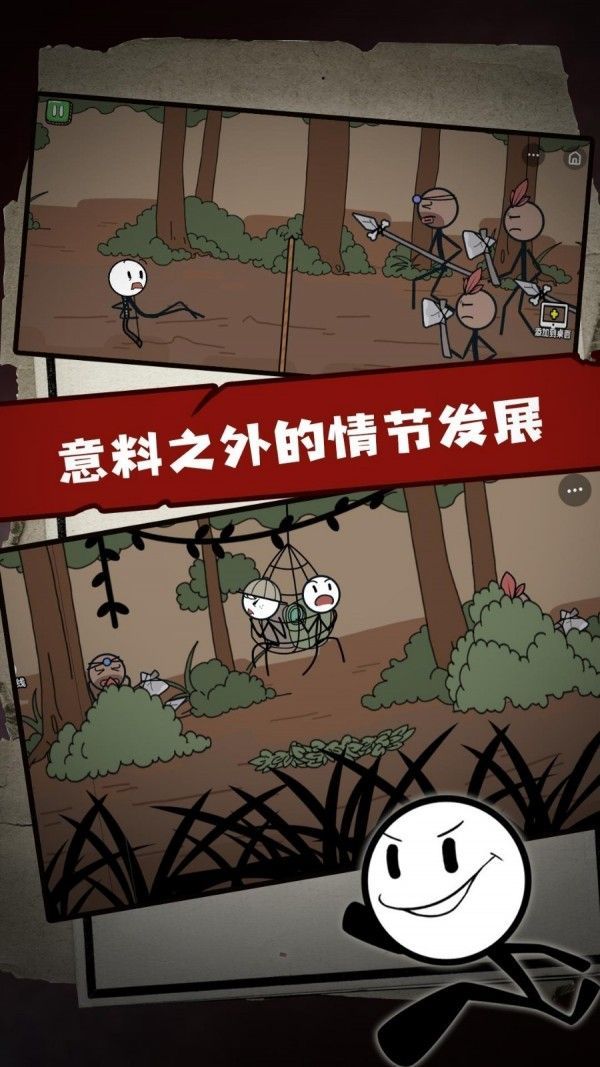 火柴人逃亡日记2