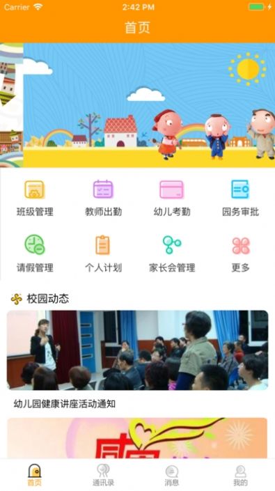 阿波罗智慧园丁APP1
