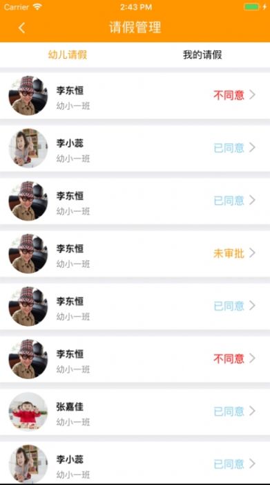 阿波罗智慧园丁APP2