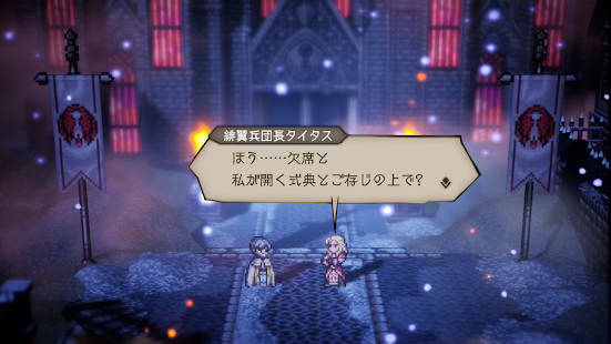 歧路旅人大陆的霸者0