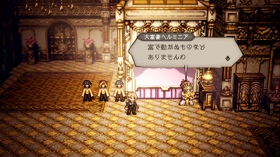 歧路旅人大陆的霸者2