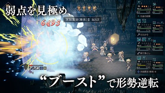 歧路旅人大陆的霸者3