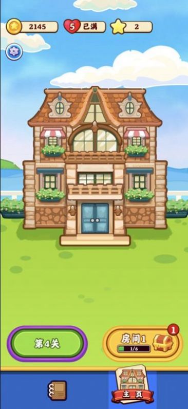 亿万人生富豪崛起1