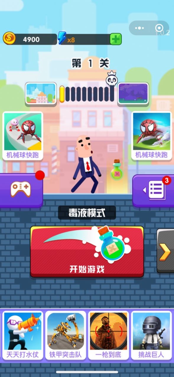 子弹大师神秘战场1