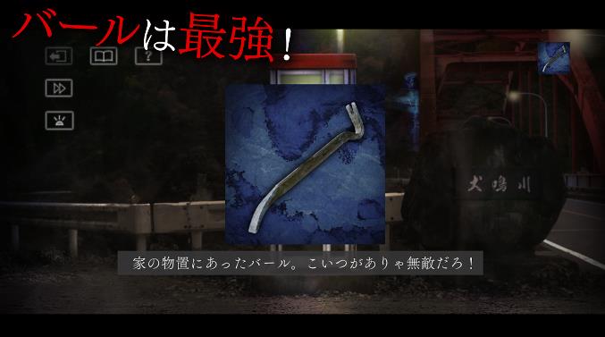 犬鸣村残响中文版0