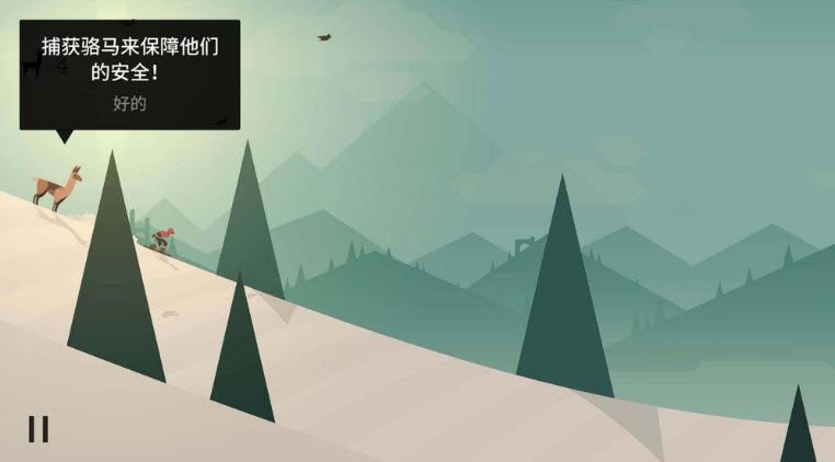 阿尔托的冒险游戏2