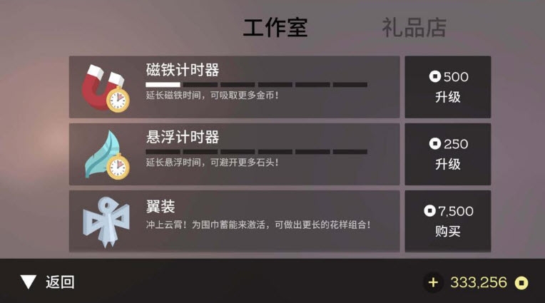 阿尔托的冒险游戏3