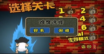 钉子户大战拆迁队1