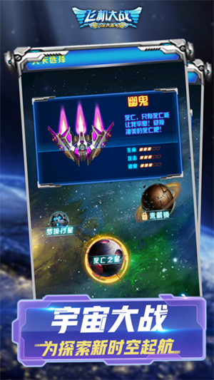 飞机大战之全民雷电中文版3