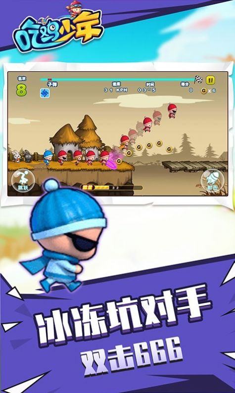 吃鸡少年1
