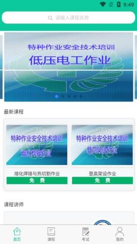 宁夏职业培训网3