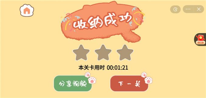 收纳超解压2