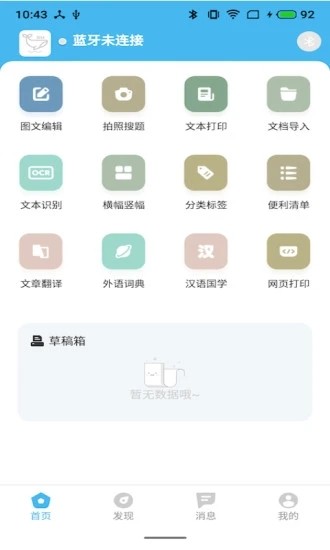 渡边APP1