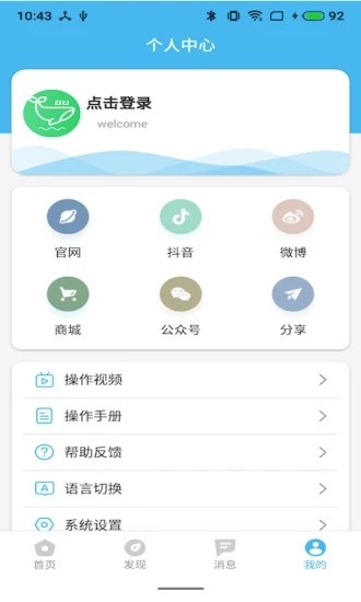 渡边APP2