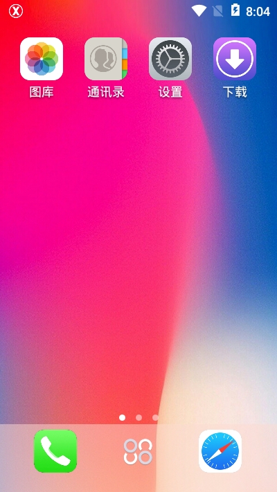 高防苹果12 X桌面0