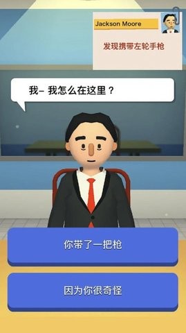 安全特工1