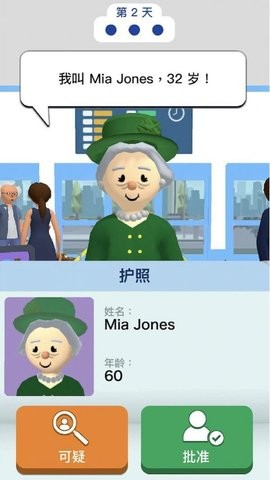 安全特工2
