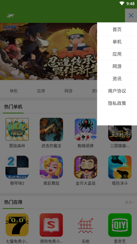 玩转助手app2