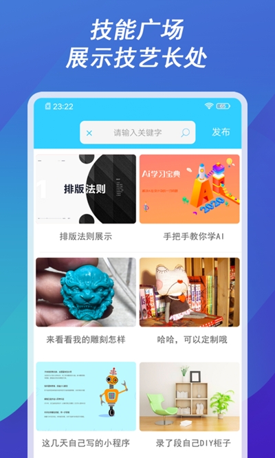 工大人APP1