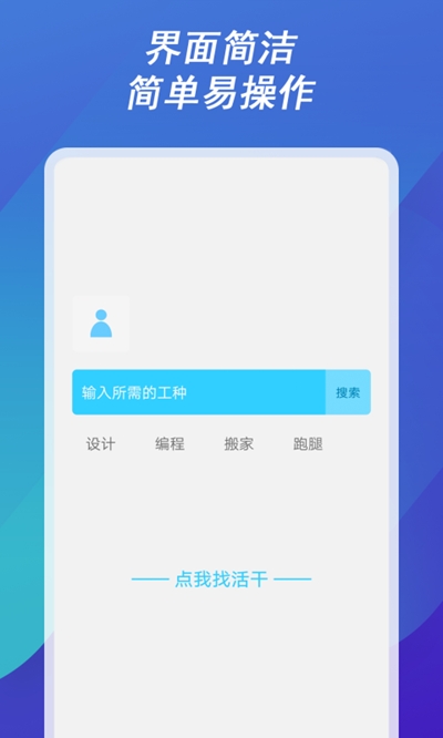 工大人APP2