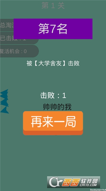酷酷卡丁车雪球大作战3